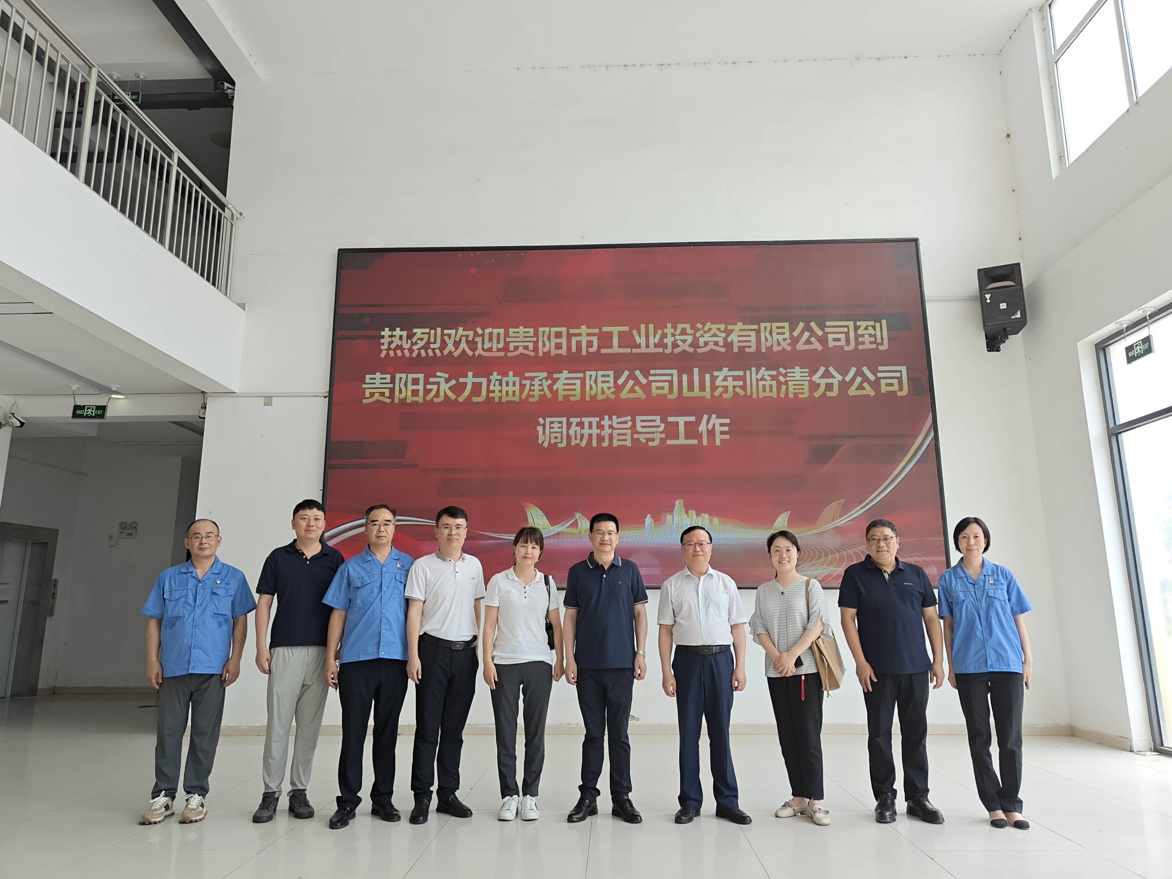 唐建带队到贵阳永力轴承有限公司山东临清分公司开展调研并座谈