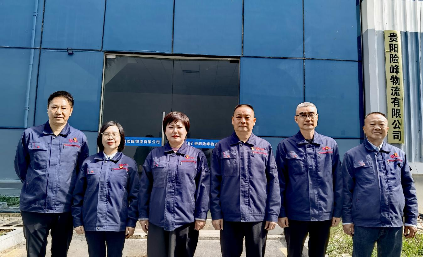 【身边模范】  砥砺深耕，，，，，履践致远  ——贵阳险峰物流有限公司向导班子