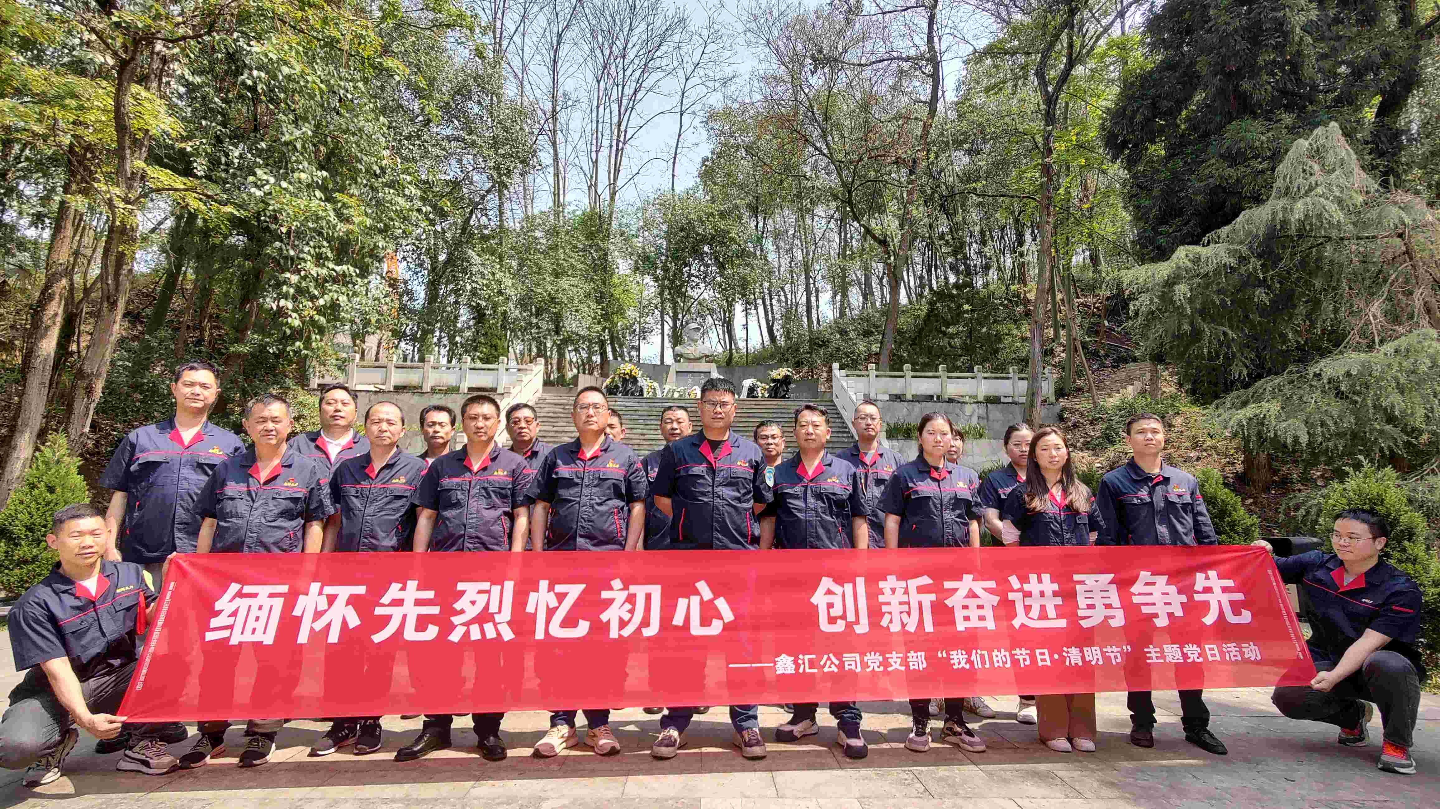 【身边模范】  党建领航?勇立潮头?景物独好 ——贵州鑫汇天力柴油机成套有限公司党支部